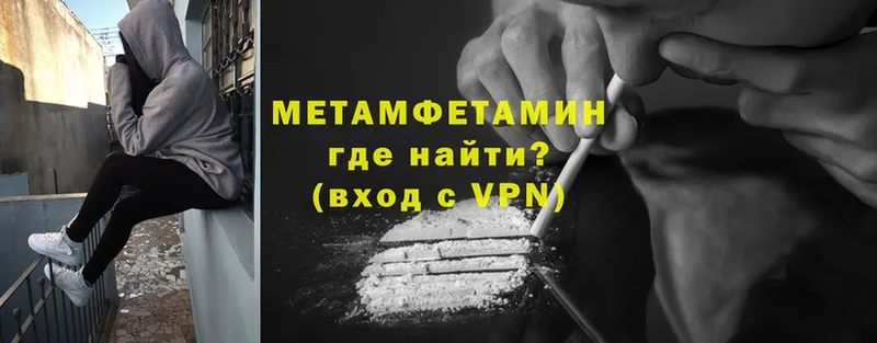 Метамфетамин винт  Новопавловск 